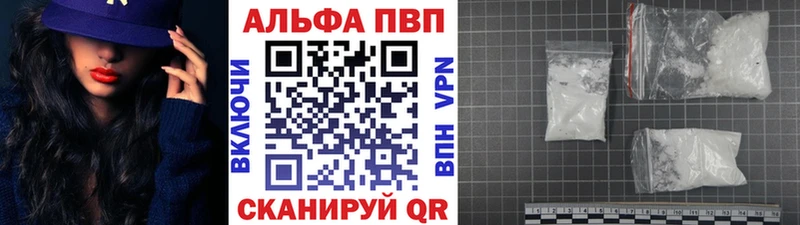 Альфа ПВП Соль  Купить закладки  Ишим 