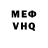 Меф VHQ Kate Soden