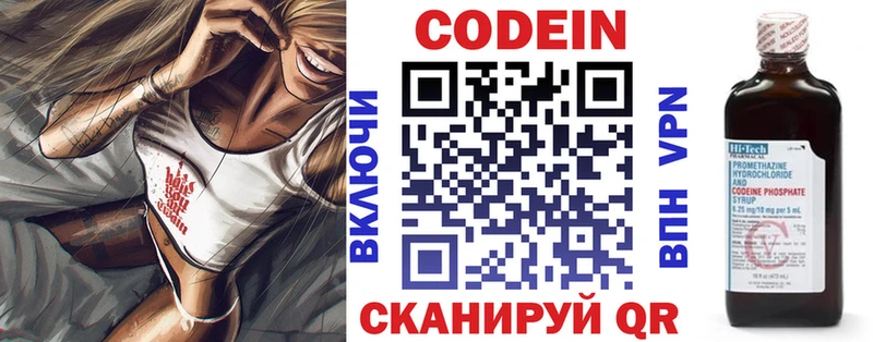 Кодеиновый сироп Lean напиток Lean (лин)  Купить где  Ишим 