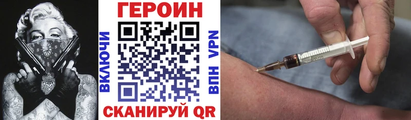 Героин хмурый  Купить закладки  Ишим 