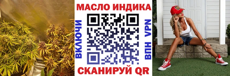Дистиллят ТГК вейп  Купить закладки  Ишим 